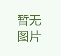 罐簾門(mén)