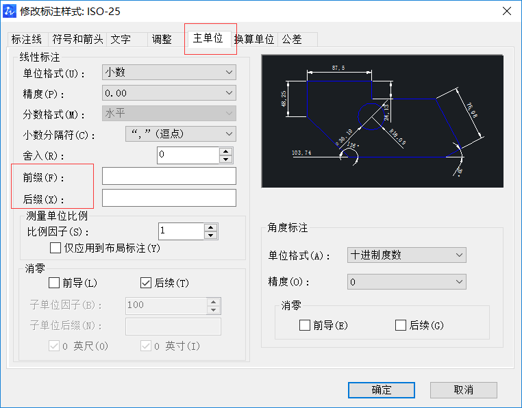 CAD圖紙標注添加前后綴的方法